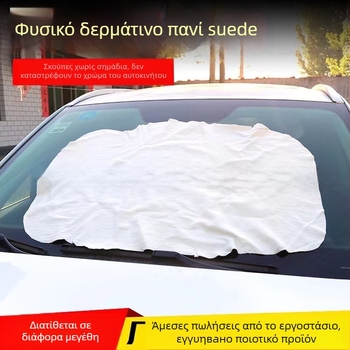 Jiemeiya πανί καθαρισμού από γούνα προβάτου για αυτοκίνητο και γυαλιά, παχύτερο, εξαιρετικά απορροφητικό, χωρίς τρίχες