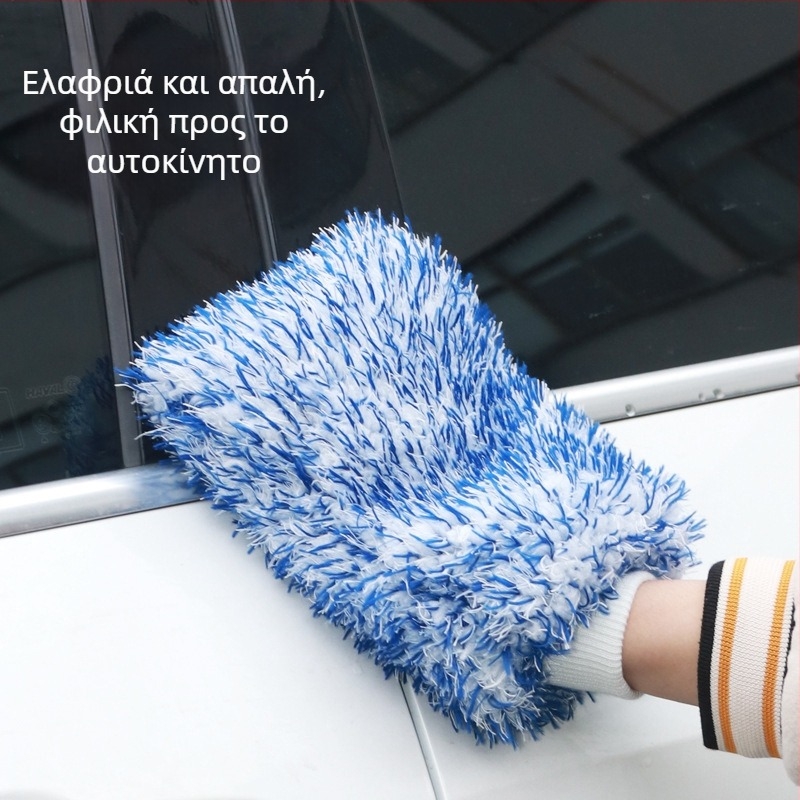 Γάντια Πλυσίματος Αυτοκινήτου από Coral Fleece, μαλακή βελούδινη υφή, ασφαλής για τη βαφή, διπλής όψεως υφή μικροϊνών