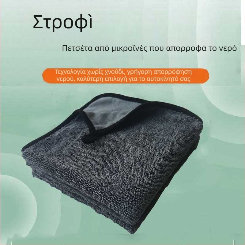 Πετσέτα πλυσίματος αυτοκινήτου με στριμμένες ίνες, απορροφητική, 650 g, μικροϊνες 80% πολυεστέρας + 20% πολυαμίδιο, ύφανση σπειροειδούς τρίχας, νήμα