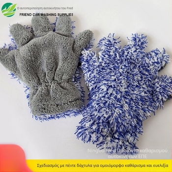 Βελούδινα γάντια καθαρισμού αυτοκινήτου με πέντε δάχτυλα, μάρκα Fred, διαθεσιμότητα ιδιωτικής ετικέτας, παραμετροποίηση