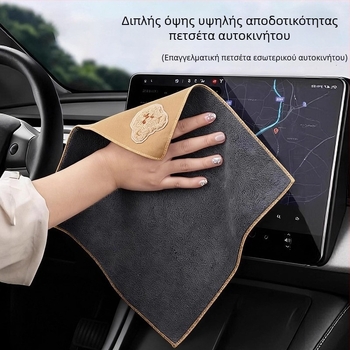 Μικροϊνική πανάκι καθαρισμού αυτοκινήτων με υφή σουέντ, υψηλή απορρόφηση, χωρίς αποκολλήσεις ινών, αντοχή σε λάδια и απολύμανση