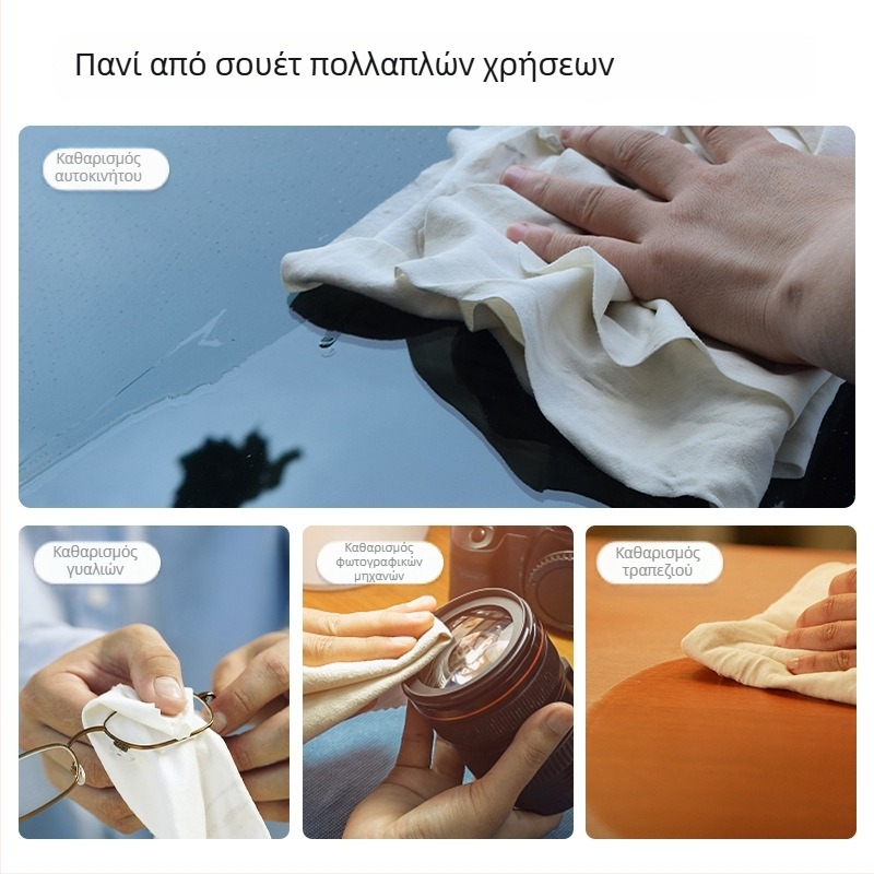 Δερμάτινη πετσέτα καθαρισμού αυτοκινήτου από γνήσιο δέρμα για τζάμια και εσωτερικούς καθαρισμούς