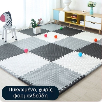 Ενισχυμένο αφρώδες χαλάκι δαπέδου για παιδιά — διασυνδεόμενο παζλ-χαλάκι για κίνηση, αδιάβροχο και ανθεκτικό στη βρωμιά, πλήρης κάλυψη δωματίου