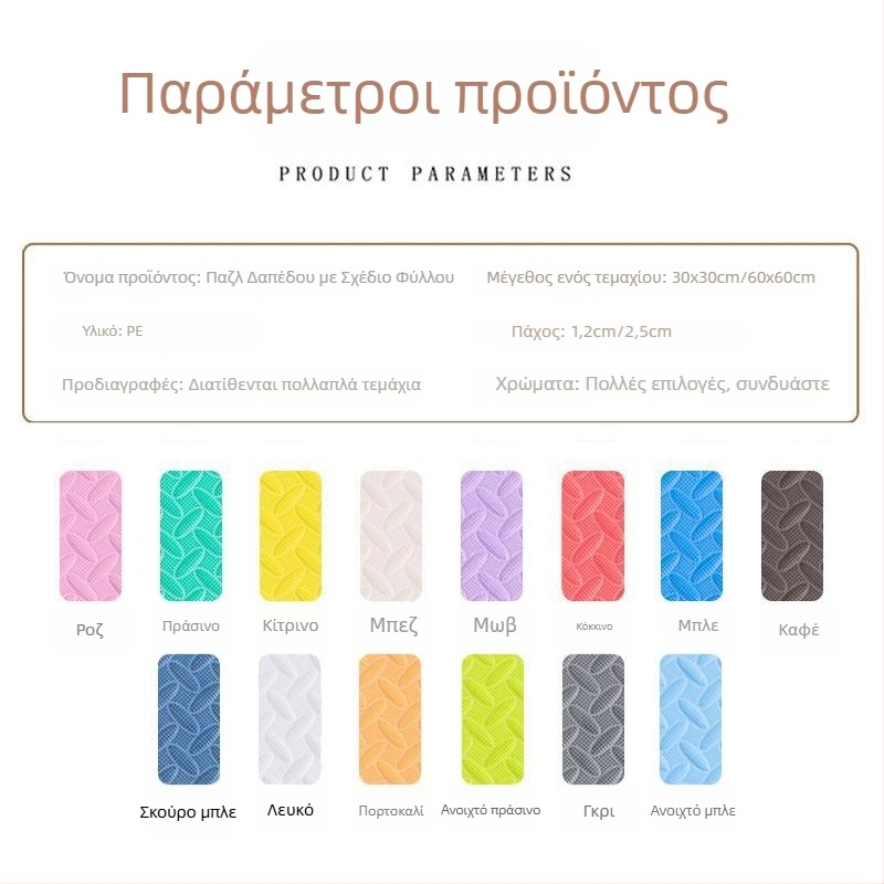 Ενισχυμένο αφρώδες χαλάκι δαπέδου για παιδιά — διασυνδεόμενο παζλ-χαλάκι για κίνηση, αδιάβροχο και ανθεκτικό στη βρωμιά, πλήρης κάλυψη δωματίου