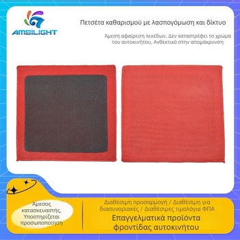 Πετσέτα καθαρισμού αυτοκινήτου με grinding mud πολυμερές (μάρκα Can Jie, εξατομικευμένη επεξεργασία)