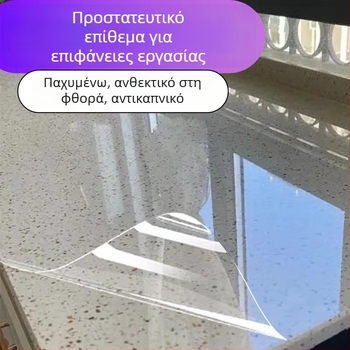 Αυτοκόλλητο τοίχου – Αδιάβροχο, Απωθητικό Λίπους, Ανθεκτικό στη Μούχλα | PVC | 1 τεμάχιο | Μονόχρωμο | Κατάλληλο για Κουζίνα, Μπάνιο, Σαλόνι