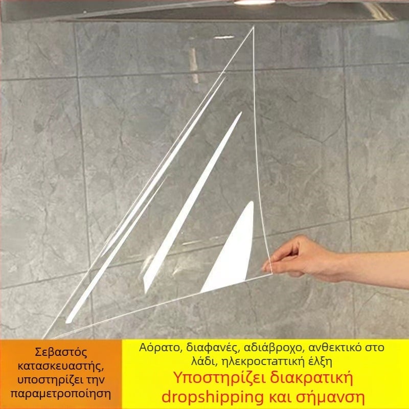 Αυτοκόλλητο τοίχου – Αδιάβροχο, Απωθητικό Λίπους, Ανθεκτικό στη Μούχλα | PVC | 1 τεμάχιο | Μονόχρωμο | Κατάλληλο για Κουζίνα, Μπάνιο, Σαλόνι