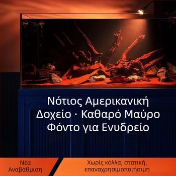 Φόντο ενυδρείου – ηλεκτροστατική πρόσφυση, χωρίς κόλλα, χωρίς ίχνη, αυτοκόλλητος φιλμ για γυαλί (Υλικό: Χαρτί; Τύπος πρόσδεσης: Ηλεκτροστατικός; Στυλ: Απλό και μοντέρνο; Σχέδιο: Μονόχρωμο)