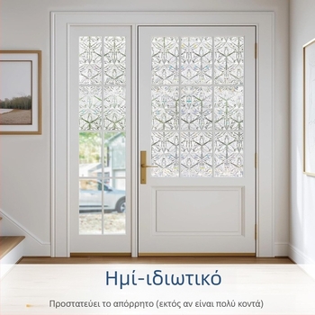 Ρετρό φιλμ παραθύρων για ιδιωτικότητα με ματ γυαλί και μοτίβο φύλλων
