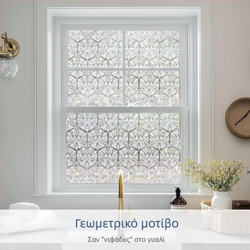 Ρετρό φιλμ παραθύρων για ιδιωτικότητα με ματ γυαλί και μοτίβο φύλλων