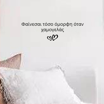 You look good when you smile – Αναγραφή τοίχου εσωτερικής διακόσμησης, κατάλληλη για καφέ, κατάστημα ενδυμάτων, καθρέφτες και γυάλινες πόρτες