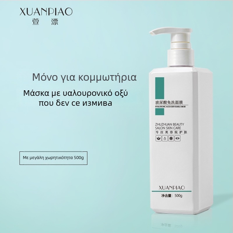 Μάσκα Υαλουρονικού Οξέος χωρίς ξέπλυμα – νυχτερινή ενυδάτωση, ενυδάτωση και σύσφιξη πόρων, βάση-φιλμ εφαρμογής, κρέμα-gel φόρμουλα (Μάρκα Xuan Piao; Ενυδατική)