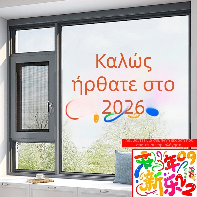 Διακοσμητικό αυτοκόλλητο γυάλινης πόρτας για το Νέο Έτος, UV αυτοκόλλητο, 2026 διακόσμηση βιτρίνας