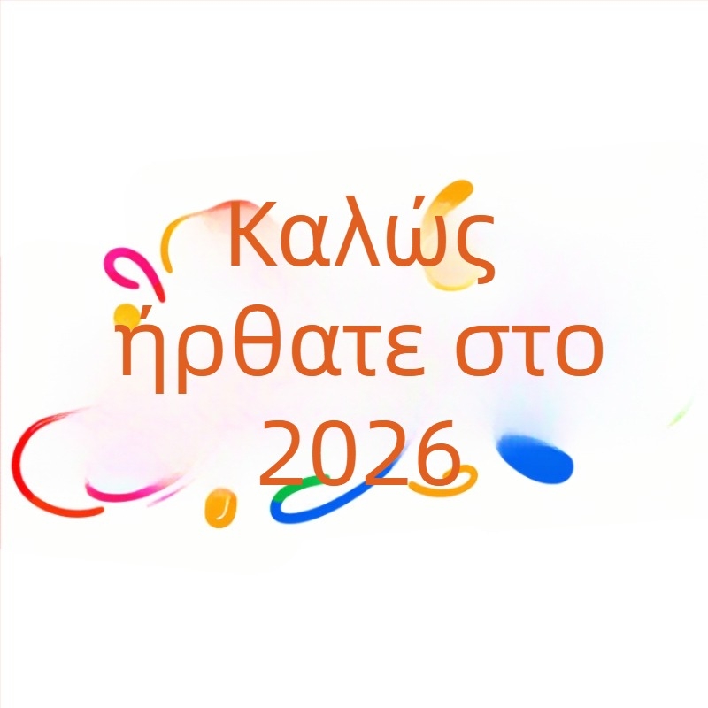 Διακοσμητικό αυτοκόλλητο γυάλινης πόρτας για το Νέο Έτος, UV αυτοκόλλητο, 2026 διακόσμηση βιτρίνας