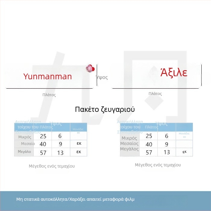 PVC αυτοκόλλητο για γυάλινη πόρτα με αντίκρουση, διακοσμητική ζώνη μέσης για σαλόνι, μπαλκόνι και κουζίνα — μοντέρνο απλό στυλ, μάρκα Unique