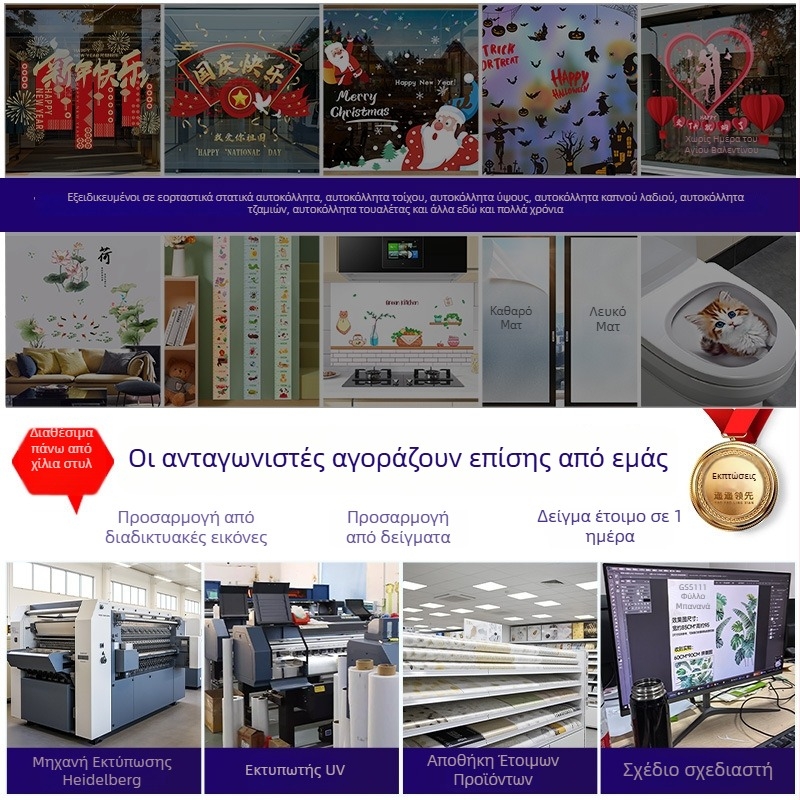 Μωβ χριστουγεννιάτικο δέντρο – στατικό αυτοκόλλητο βιτρίνας καταστήματος, εορταστική διακόσμηση για γυάλινες πόρτες