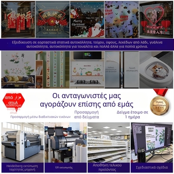 Ηλεκτροστατικός αυτοκόλλητος για γυάλινη πόρτα – χριστουγεννιάτικη διακόσμηση με Αγιο Βασίλη, δέντρο και χιονάνθρωπο (PVC, 1 τεμάχιο), διακοσμητικό αυτοκόλλητο τοίχου για σαλόνι, υπνοδωμάτιο, κουζίνα, μπάνιο