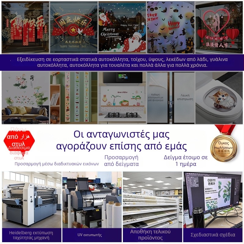 Ηλεκτροστατικός αυτοκόλλητος για γυάλινη πόρτα – χριστουγεννιάτικη διακόσμηση με Αγιο Βασίλη, δέντρο και χιονάνθρωπο (PVC, 1 τεμάχιο), διακοσμητικό αυτοκόλλητο τοίχου για σαλόνι, υπνοδωμάτιο, κουζίνα, μπάνιο