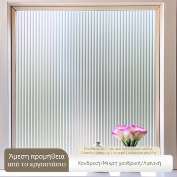 Fanfei PVC φιλμ ιδιωτικότητας γυαλιού – ηλεκτροστατικό, χωρίς κόλλα, με ρίγες, μοντέρνο στυλ για παράθυρα μπάνιου