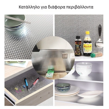 Παχύτερα αυτοκόλλητα τοίχου κουζίνας ανθεκτικά σε λάδι και νερό, υψηλής θερμοκρασίας με αυτοκόλλητο αλουμινόφυλλο για ντουλάπες