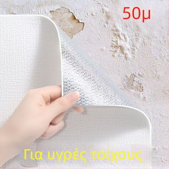 Αυτοκόλλητο τοίχου — τρισδιάστατο, από αλουμινόφυλλο, εξωτερικό χώρο, στυλ καθρέφτη