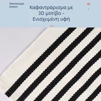 Ριγέ χαλί βεράντας, υφασμένο από πολυεστέρα-βαμβάκι, πλένεται στο πλυντήριο, αντιολισθητικό και ανθεκτικό στη βρωμιά, κατάλληλο για εσωτερικούς και εξωτερικούς χώρους