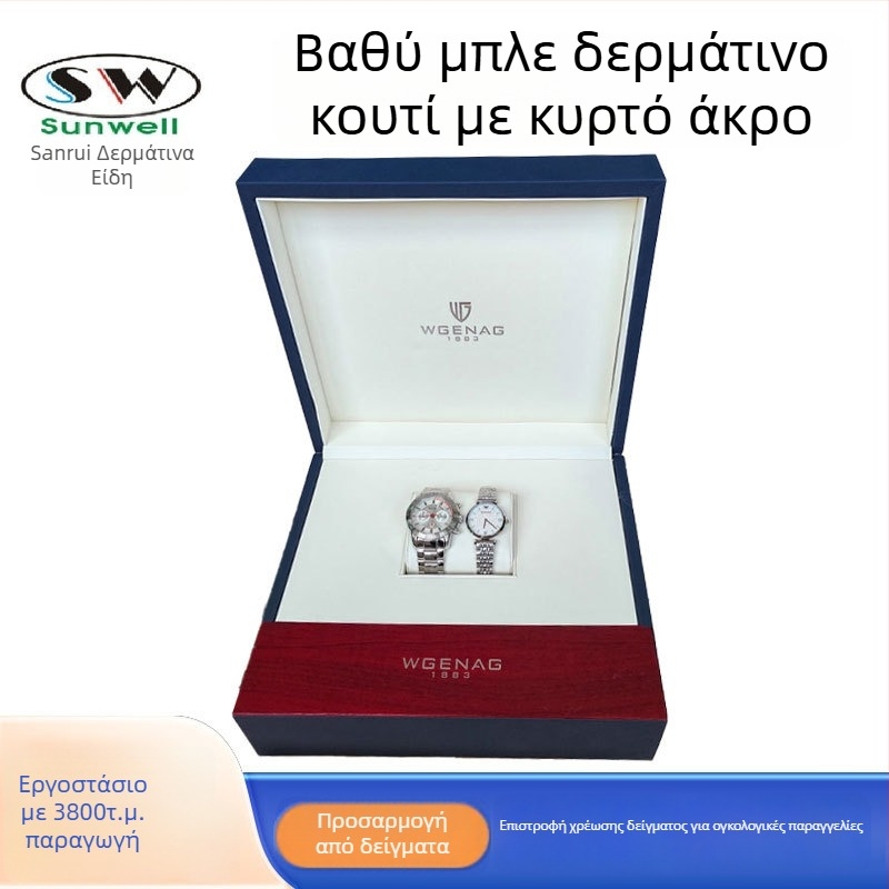 Δερμάτινο κουτί ρολογιών για ζευγάρι, Longines-στυλ, κατά παραγγελία