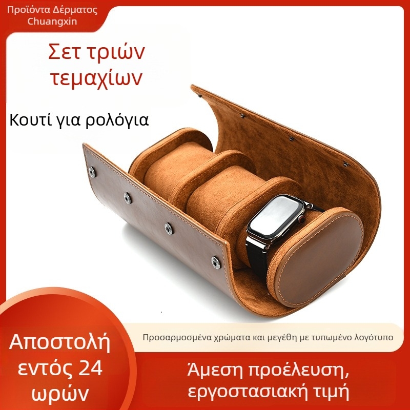 Σετ θήκης ρολογιών από δέρμα (3 τεμάχια) – Αδιάβροχο, PU δέρμα, Κλείσιμο με κουμπί, Ραφή