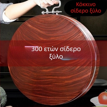 Ξύλινη σανίδα κοπής, παχύτερη, αντιβακτηριδιακή (Υλικό: Ξύλο)