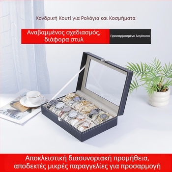 Κουτί προβολής ρολογιών από PU δέρμα, με 12 θέσεις και γυάλινο παράθυρο