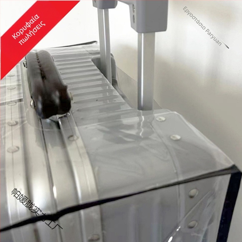 Κάλυμμα βαλίτσας – PVC υλικό, στυλ αστικής απλότητας, μοτίβο μονόχρωμο, αδιάβροχο, ανθεκτικό στη φθορά