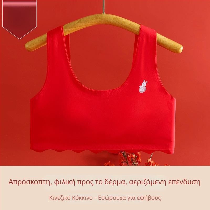 Κόκκινο αθλητικό σουτιέν χωρίς ραφές για κορίτσια στην πρώιμη εφηβεία, με σταθερές κάψες