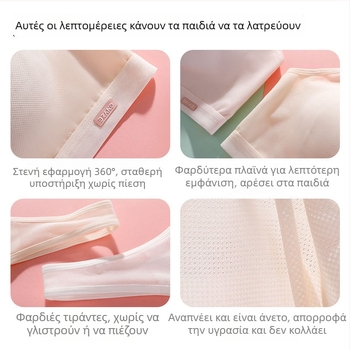 Ομεϊφέεν Σουτιέν για κορίτσια στην εφηβεία, χωρίς σύρμα, διαπνοή βαμβάκι, πλήρους κάλυψης