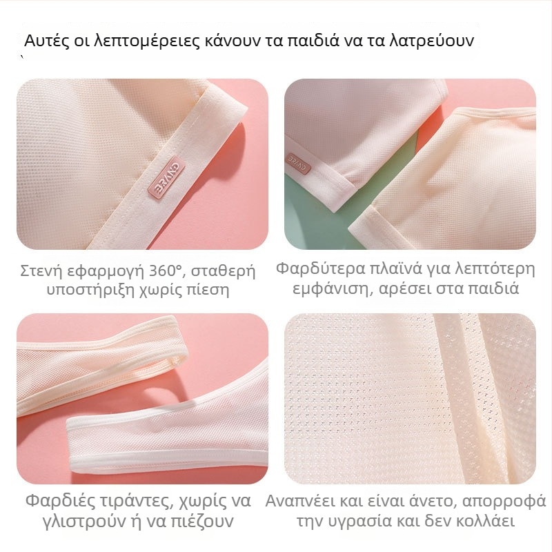 Ομεϊφέεν Σουτιέν για κορίτσια στην εφηβεία, χωρίς σύρμα, διαπνοή βαμβάκι, πλήρους κάλυψης