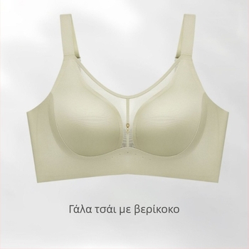 Seamless Sports Bra με Push-Up, έλεγχο πλευρικού στήθους, 3/4 Cup, Ultra-Thin Molded Cup, πίσω κούμπωμα τεσσάρων σειρών