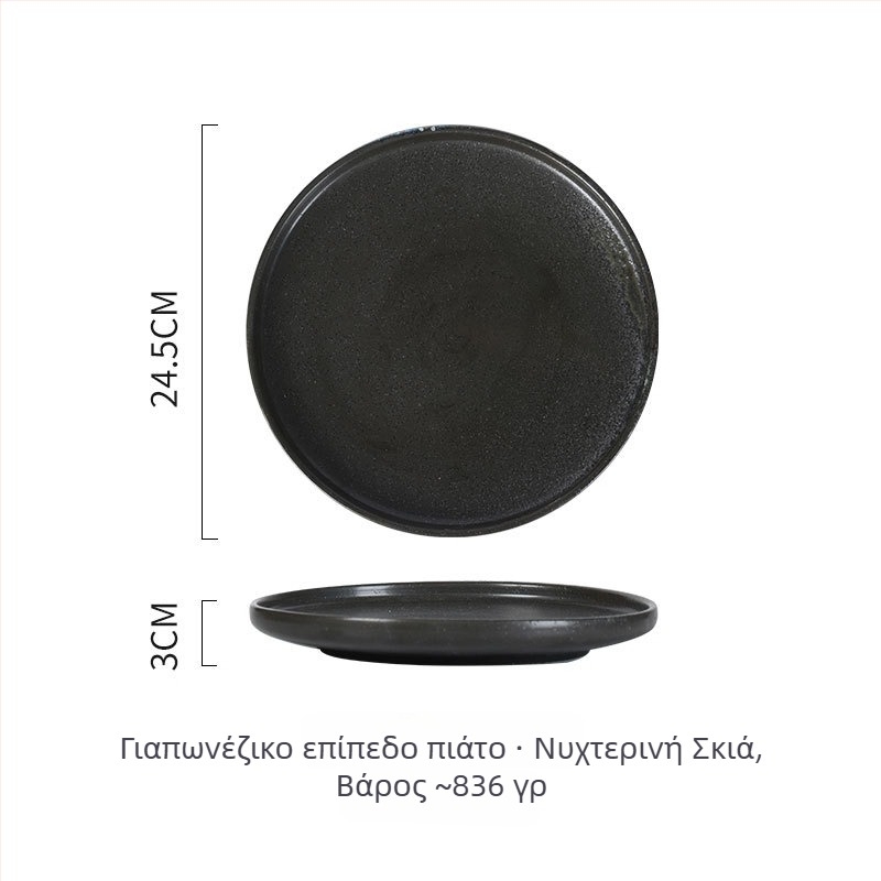 Πιάτο πορσελάνης – ιαπωνικού στυλ, στρογγυλό, κατάλληλο για φούρνο μικροκυμάτων, ποικιλία σχεδίων