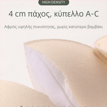 Ένθετο για σουτιέν με πάχος 4 εκ/2,5 εκ, για μικρό στήθος, ένθετο στήριξης, υπερπαχύ σφουγγάρι