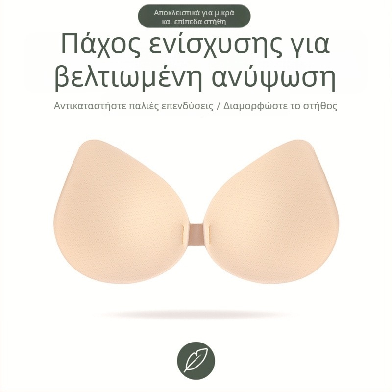 Ένθετο για σουτιέν με πάχος 4 εκ/2,5 εκ, για μικρό στήθος, ένθετο στήριξης, υπερπαχύ σφουγγάρι