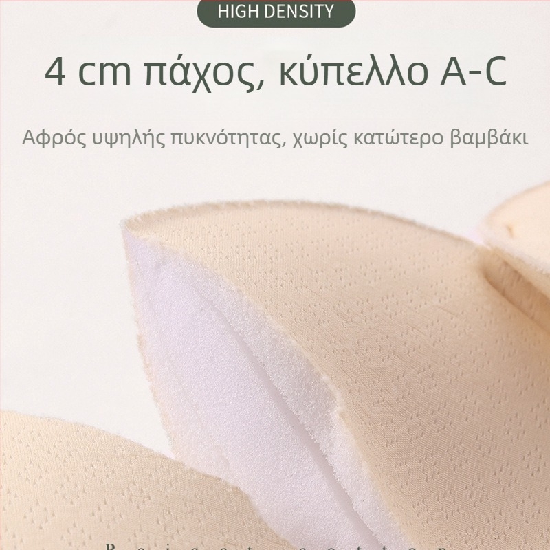 Ένθετο για σουτιέν με πάχος 4 εκ/2,5 εκ, για μικρό στήθος, ένθετο στήριξης, υπερπαχύ σφουγγάρι