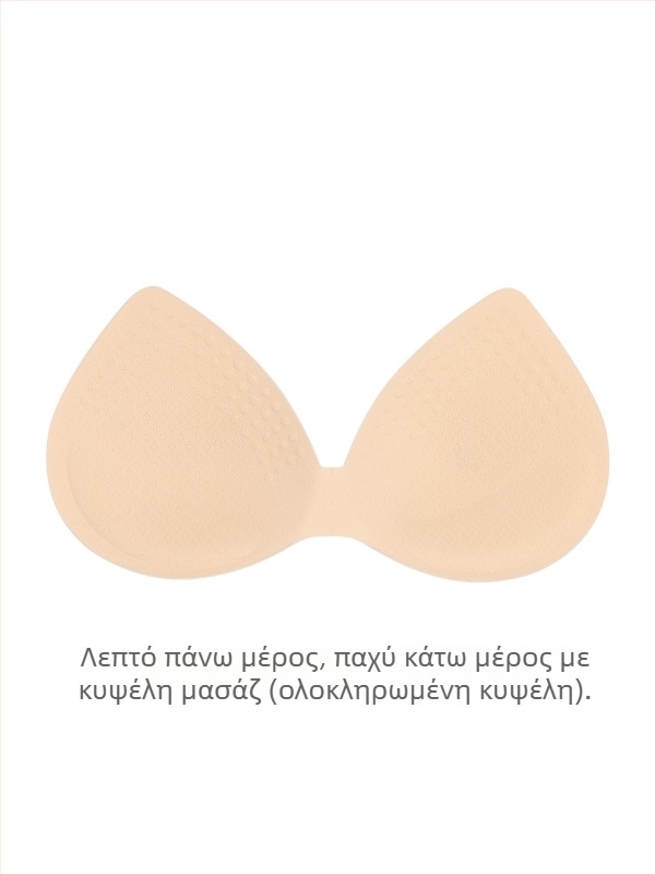 Επίθεμα στήθους από σφουγγάρι, παχύτερο, διαπνέον, σχηματικά, αποτρέπει εξωτερική εξάπλωση