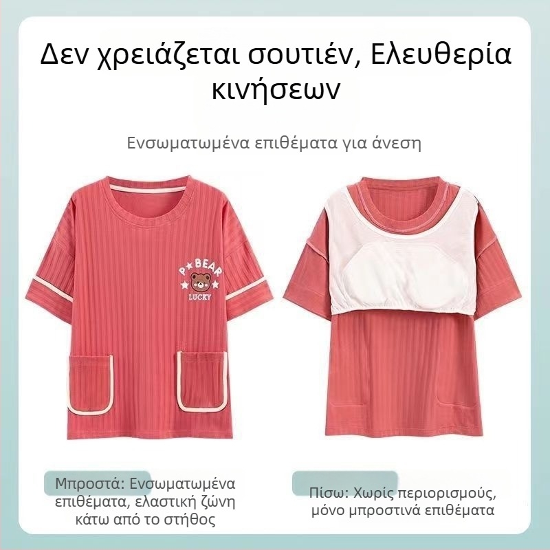 Νυχτερινό φόρεμα από 100% βαμβάκι με ενσωματωμένες επενδύσεις στήθους και μαλακά μαξιλάρια από σφουγγάρι για άνεση χωρίς σουτιέν — οικιακή ενδυμασία