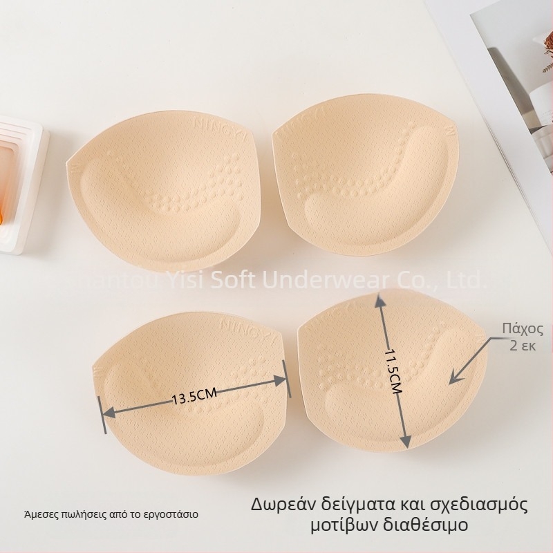 Μαξιλαράκια στήθους Push-Up, παχιά από νάιλον για ενίσχυση όγκου, διαπνοή, κατά της εξάπλωσης