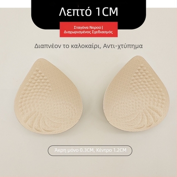 1 cm λεπτή κυψελοειδής διαπερατή σχεδίαση σε σχήμα σταγόνας νερού, μασάζ χωρίς ραφές, λατέξ αίσθηση – αντικαταστάσιμη επένδυση στήθους