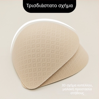 1 cm λεπτή κυψελοειδής διαπερατή σχεδίαση σε σχήμα σταγόνας νερού, μασάζ χωρίς ραφές, λατέξ αίσθηση – αντικαταστάσιμη επένδυση στήθους