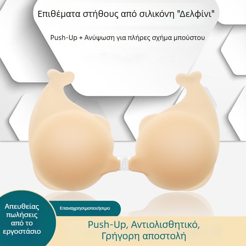 Σιλικονούχα μαξιλαράκια στήθους σε σχήμα δελφινιού, με μπροστινό κούμπωμα, λεοπάρ εκτύπωση, διαπνέοντα και αόρατα, για στήριξη και ανύψωση