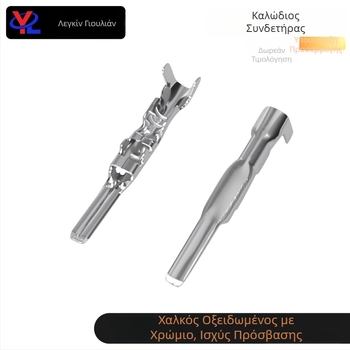 Τερματικό Συνδετήρα Αυτοκινήτου Dj611-2.3x0.6a, Μάρκα: Yulian, Υλικό μονωτήρα: Pickled brass, Ακίδες: 1