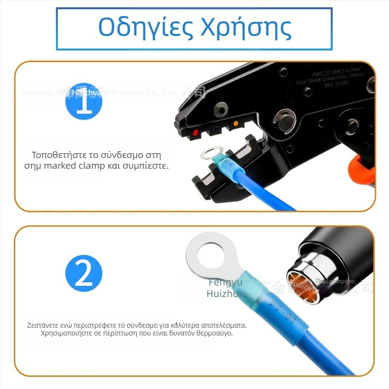 Σετ τερματικών με solder ring και BHT fork ring — αδιάβροχο heat-shrink, Fengyu Electric, επαφή Press-Fit, χαλκός επαφής, μόνωση πολυολεφίνης