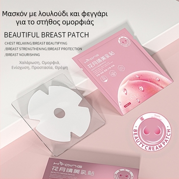 HYQING Επιθέμα Στήθους – Κολαγόνο για Φροντίδα Στήθους, Ενυδάτωση, Φρουτώδες Άρωμα, Σετ Περιποίησης Σώματος