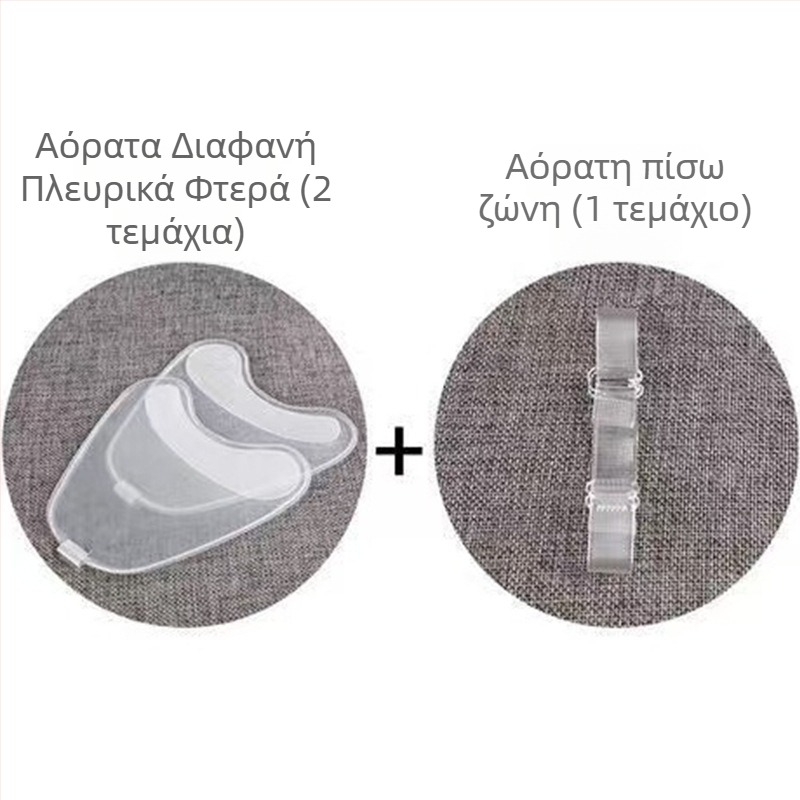 Φουσκωτά πλευρικά φτερά για σουτιέν με αποσπώμενα διαφανή πάνελ TPU и αντιολισθητικές λωρίδες
