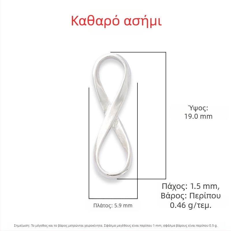 Κλείδα οκτώ σχήματος από ασήμι 925 με επίχρυση επίστρωση για DIY κοσμήματα – συνδετικό κλιπ για βραχιόλι και κολιέ
